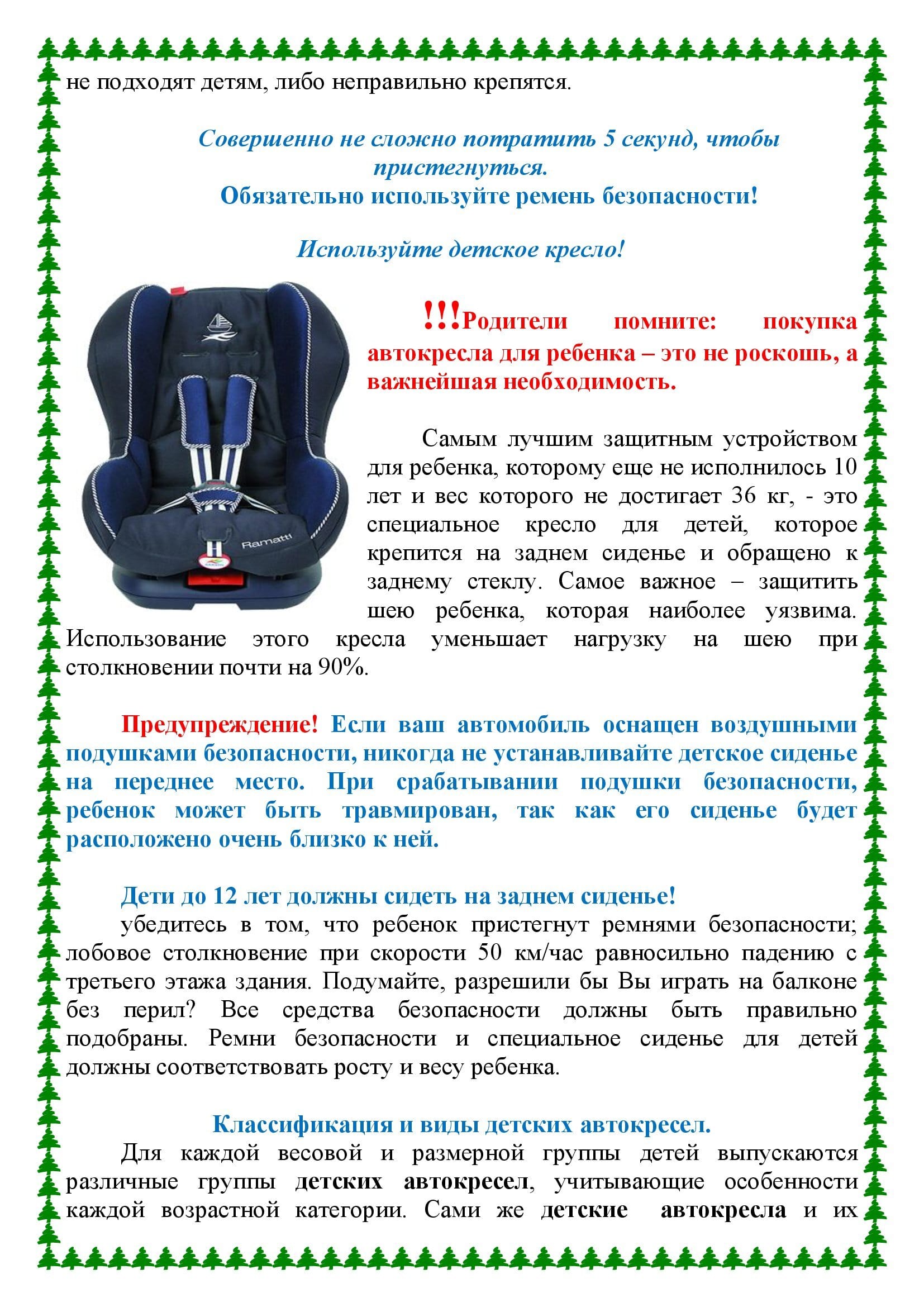 РОДИТЕЛЯМ -ВОДИТЕЛЯМ_00002.jpg